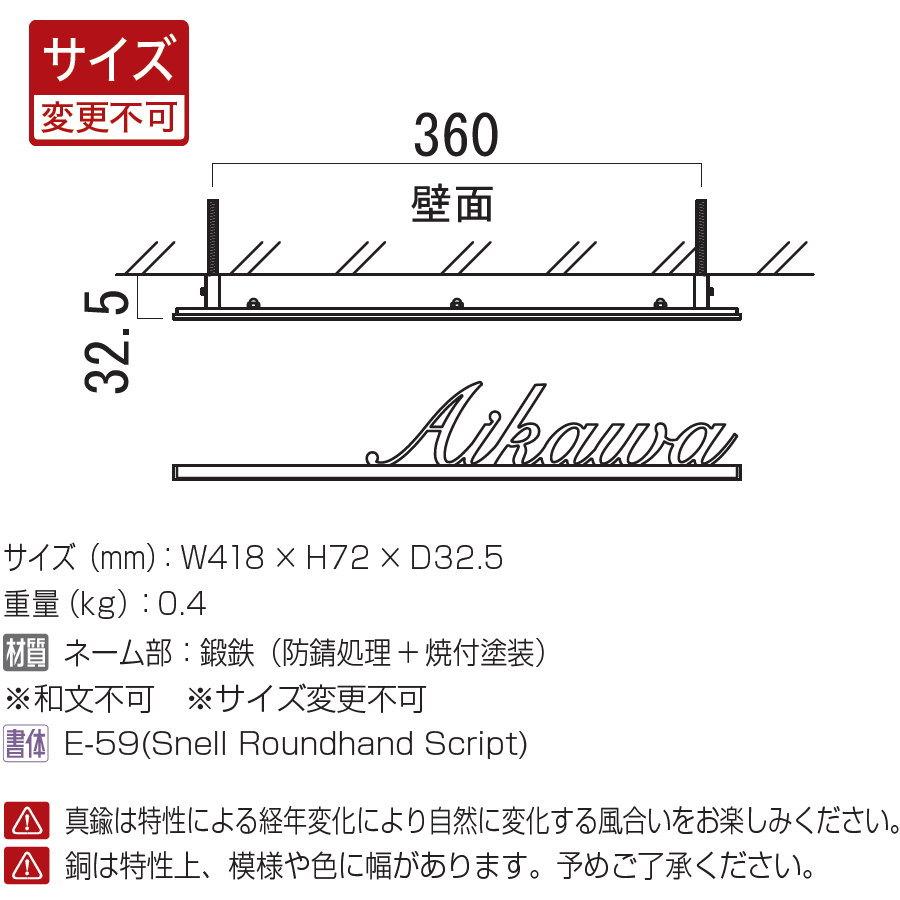 表札 アイアン   オンリーワンクラブ  アクシデントバー   鏡面タイプ   バーンブラック   NA1-S102MIBB   戸建て オーダー｜ex-gstyle｜05