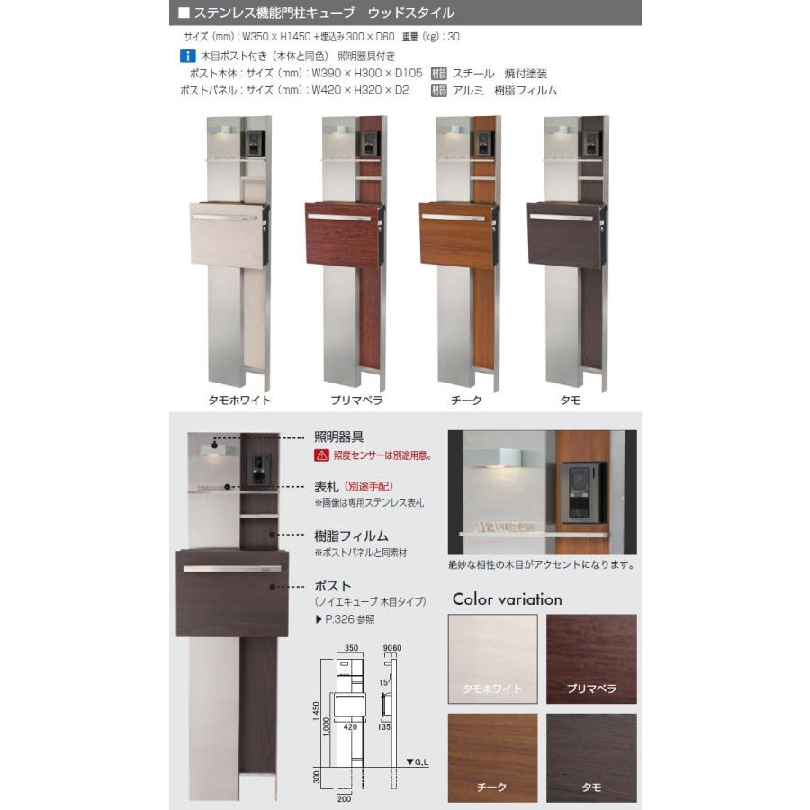 無料プレゼント対象商品】 機能門柱 ポスト オンリーワンクラブ 無料プレゼント対象商品】 機能門柱 ポスト オンリーワンクラブ