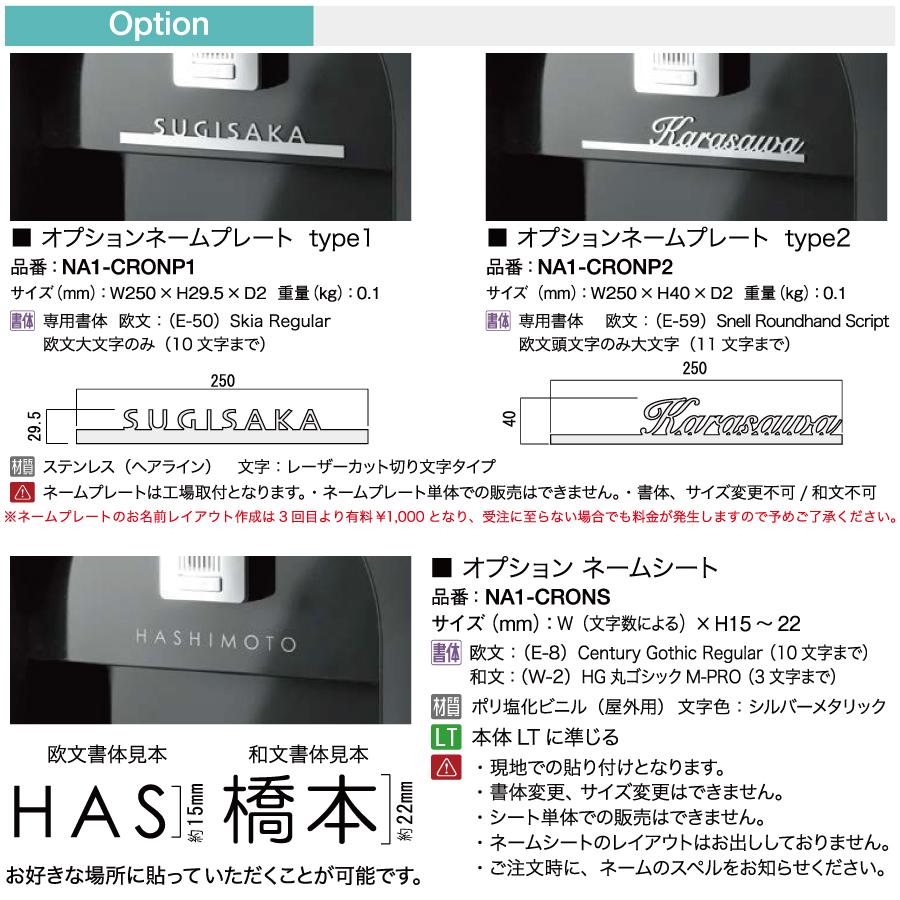 激安定番から人気の限定 【無料プレゼント対象商品】 機能門柱 ポスト オンリーワンクラブ カーメル プレーン タンベージュ NA1-CRPTBC