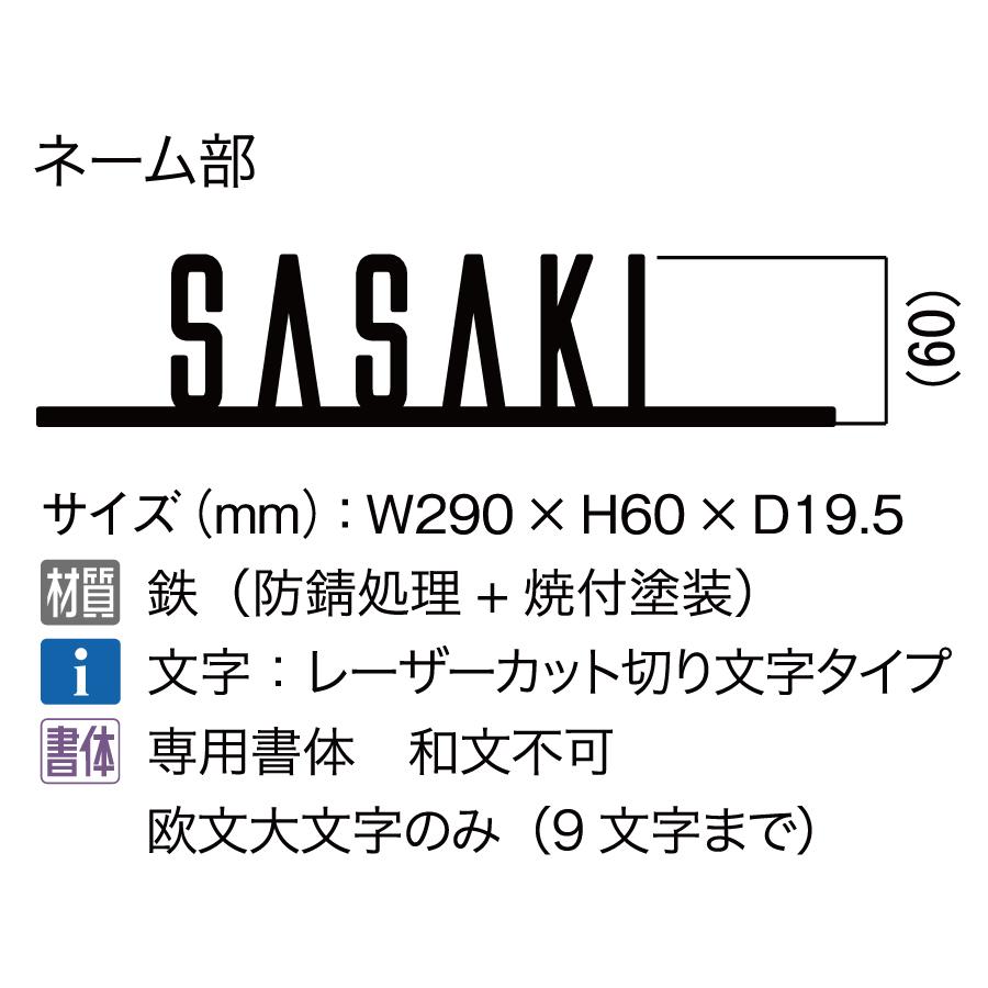 【無料プレゼント対象商品】   機能ユニット    オンリーワンクラブ   シンプルフレーム フロントネームプレート   W1200 右勝手   NA1-FFN12R□□｜ex-gstyle｜03