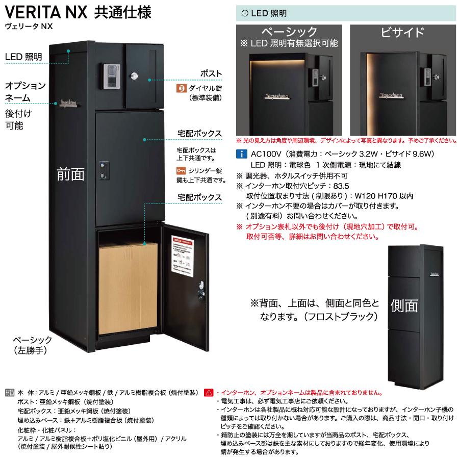 無料☆特典対象】 機能門柱 ポスト 宅配ボックス オンリーワンクラブ