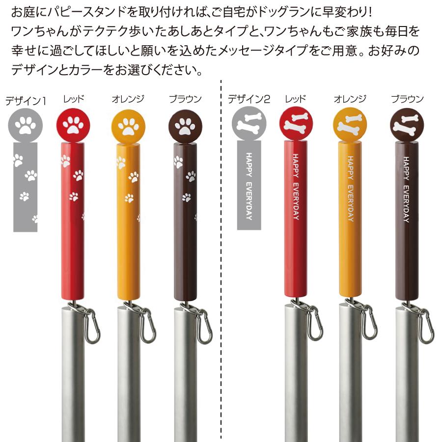 ペット用品 リードフック オンリーワン ドッグポール パピースタンド 2