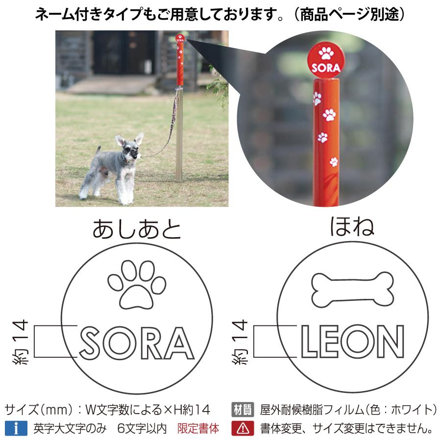 ペット用品 リードフック オンリーワン ドッグポール パピースタンド 2 