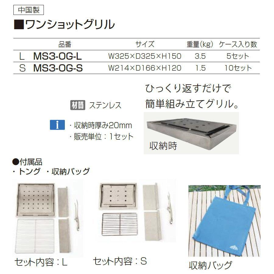 オンリーワンクラブ ワンショットグリル　L MS3-OG-L