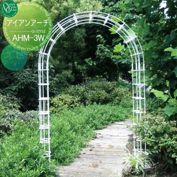 ガーデンアーチ ガーデニング オンリーワンエクステリア Diy 工具 Ahm 3w Ahm 3w アーチ