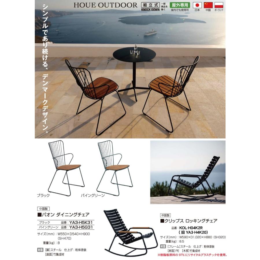 グリーチェアーGLEE CHAIRダイニングアイアンキャンバス 無料☆特典対象】 ガーデンファニチャー ホウエ アウトドア オンリー