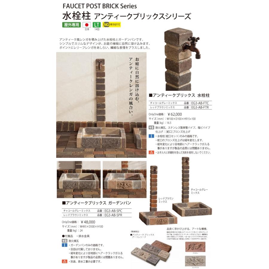 ガーデンパン 水受け オンリーワンクラブ アンティーク ガーデンパン 水受け オンリーワンクラブ アンティーク