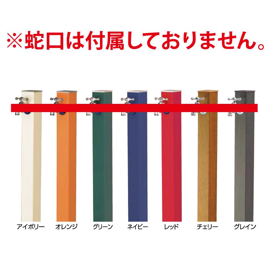 無料☆特典対象】 立水栓 水栓柱 オンリーワンクラブ アルミ立水栓Lite