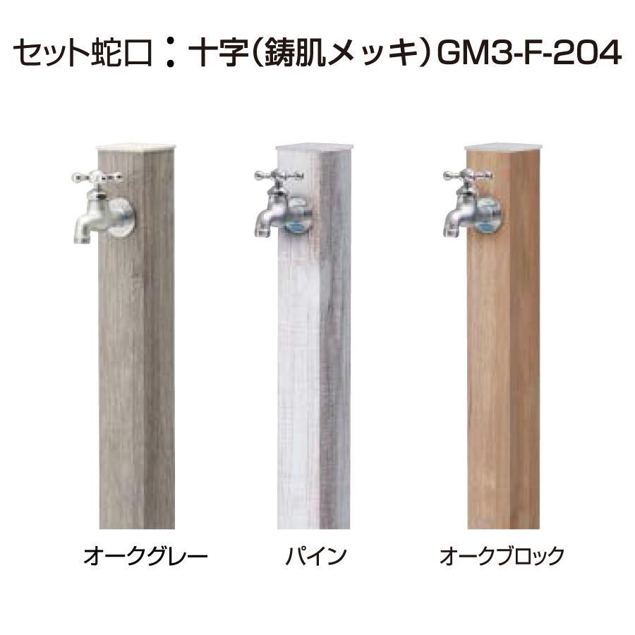 無料☆特典対象】 立水栓 水栓柱 オンリーワンクラブ アルミ立水栓Lite