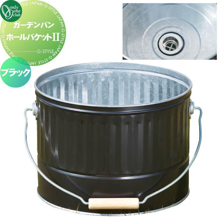 無料☆特典対象】 ガーデンパン 水受け オンリーワンクラブ ホール