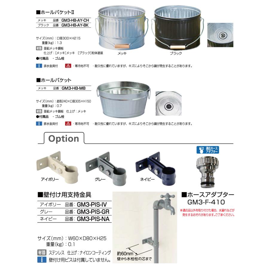 無料☆特典対象】 立水栓 水栓柱 オンリーワンクラブ パイプロック2