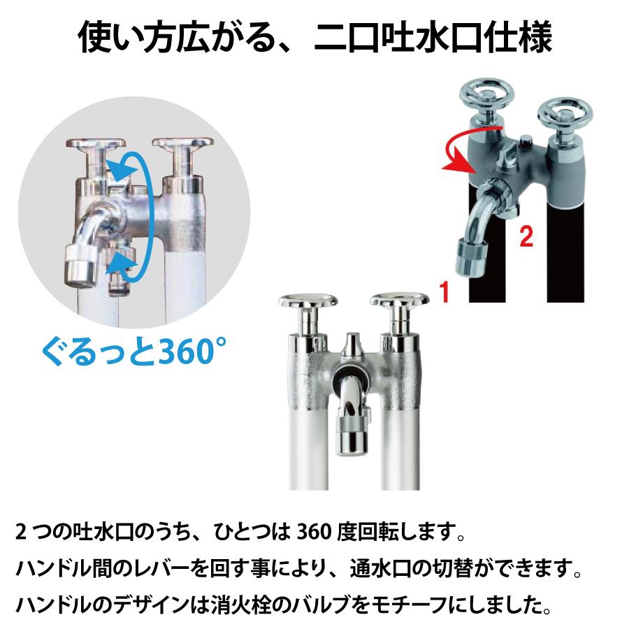 無料☆特典対象】 湯水混合水栓柱 オンリーワンクラブ ツインクル
