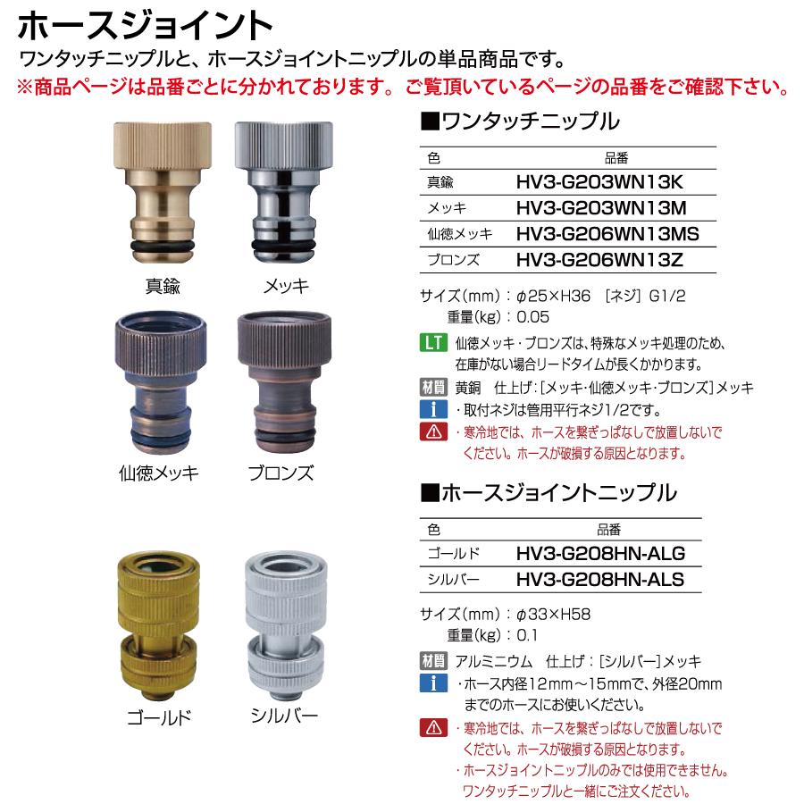 蛇口用 オプション オンリーワンクラブ ワンタッチニップル メッキ HV3