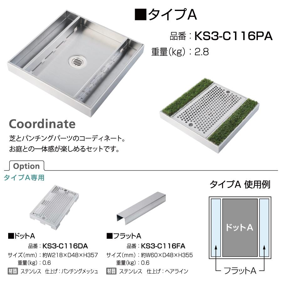 無料☆特典対象】 ガーデンパン 水受け オンリーワンクラブ スプリット
