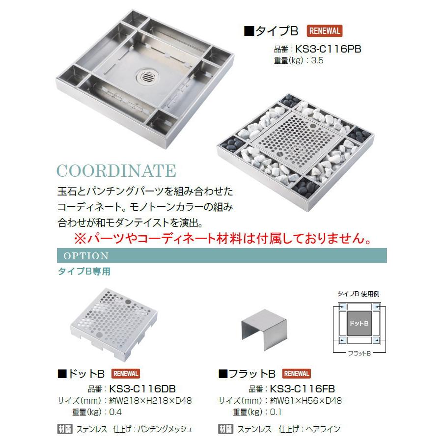 ガーデンパン 水受け   オンリーワンクラブ  スプリット   タイプB   KS3-C116PB 立水栓 パン 水受け ガーデニング 庭まわり 屋外｜ex-gstyle｜02