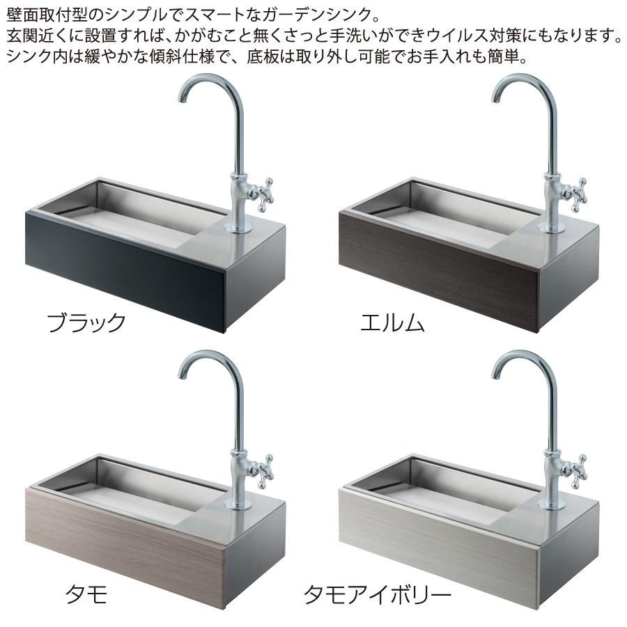無料☆特典付】 オンリーワン ガーデンシンク プリート ブラック 無料☆特典付】 オンリーワン ガーデンシンク プリート ブラック