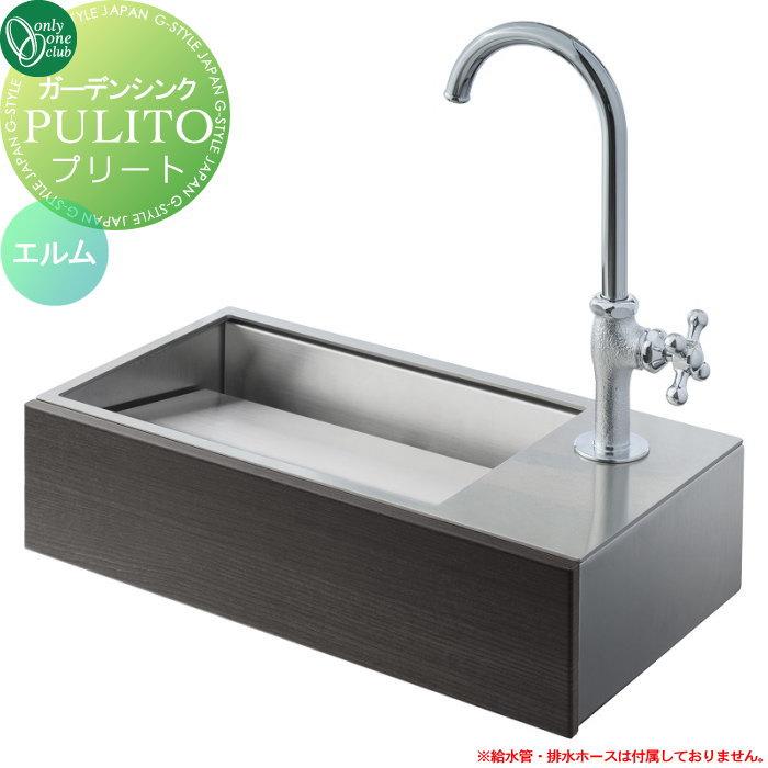 ガーデンシンク『A3』