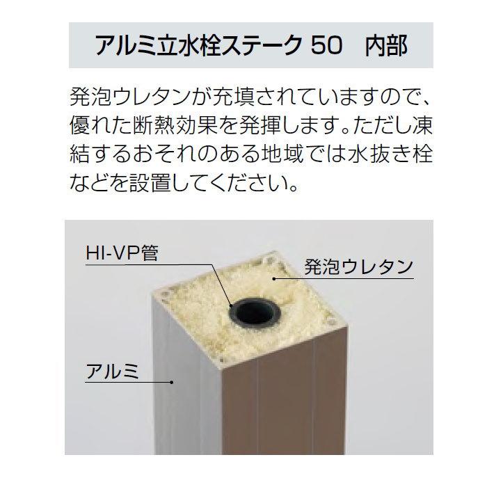 無料☆特典対象】 立水栓 水栓柱 オンリーワンクラブ アルミ立水栓