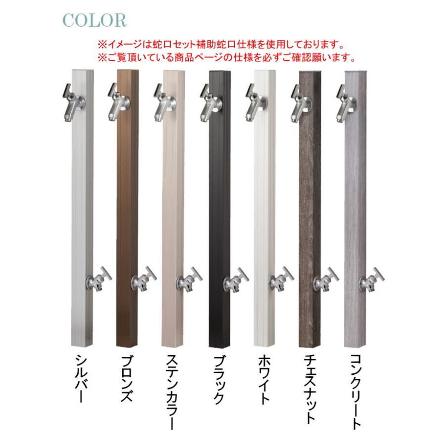 無料☆特典対象】 立水栓 水栓柱 オンリーワンクラブ アルミ立水栓