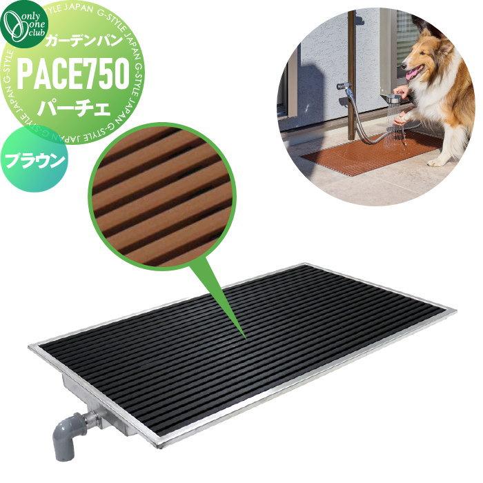 無料☆特典対象】 ガーデンパン 水受け オンリーワンクラブ フラット