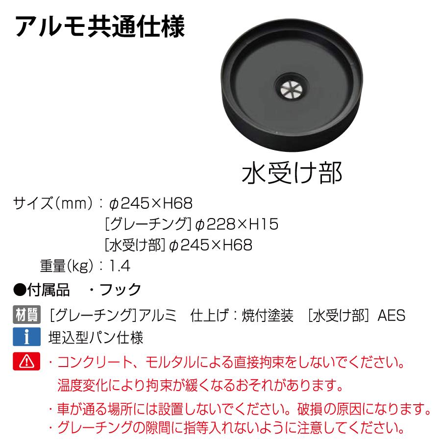 無料☆特典対象】 水まわり ガーデンパン オンリーワンクラブ アルモ