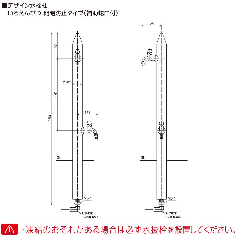【無料★特典対象】 立水栓 水栓柱   オンリーワンクラブ  デザイン水栓柱   いろえんぴつ 開閉防止タイプ （補助蛇口付）   TK3-IEKBW■   補助蛇口付   おし_2