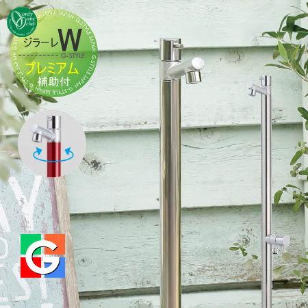 立水栓 水栓柱   オンリーワンクラブ  ジラーレW   プレミアム NEO   TK3-PWNEO   2口水栓柱   GIRARE   おしゃれ かわいい 蛇口 ガーデニング 庭まわり 屋外 水 | 