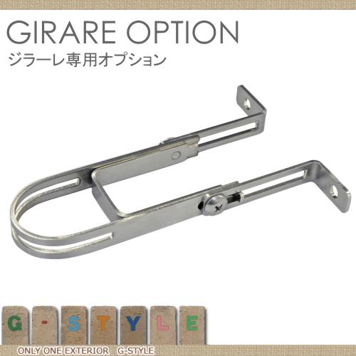 部品】 立水栓 水栓柱オプション オンリーワンクラブ ジラーレ 部品】 立水栓 水栓柱オプション オンリーワンクラブ ジラーレ