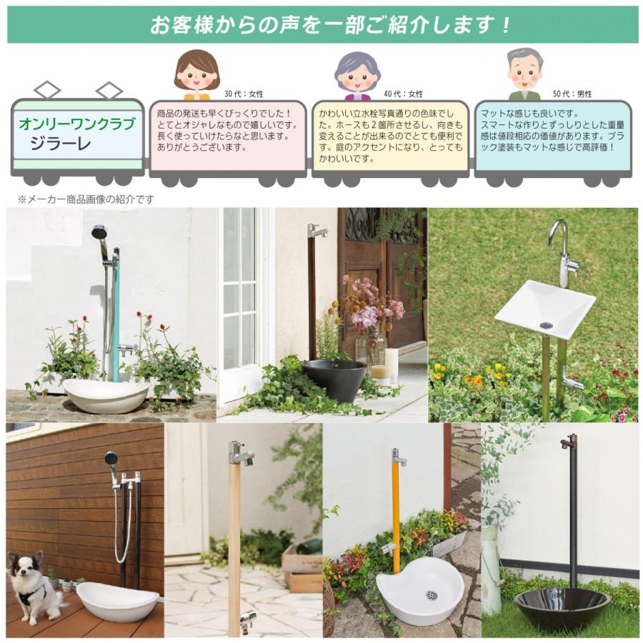 無料☆特典対象】 立水栓 水栓柱 オンリーワンクラブ ジラーレW 蛇口一