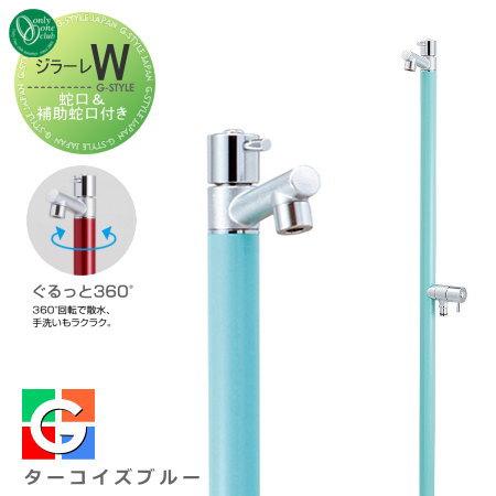 無料☆特典対象】 立水栓 水栓柱 オンリーワンクラブ ジラーレW 蛇口一
