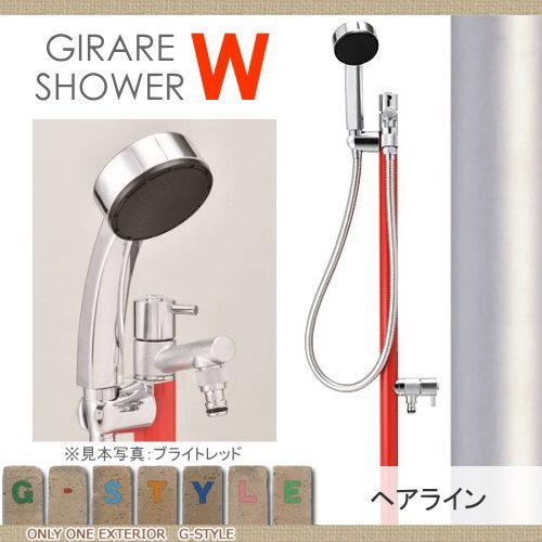 立水栓 水栓柱 オンリーワンクラブ ジラーレ シャワーW ヘアライン TK3