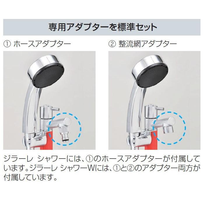オンリーワン ジラーレシャワー w ヘアライン-