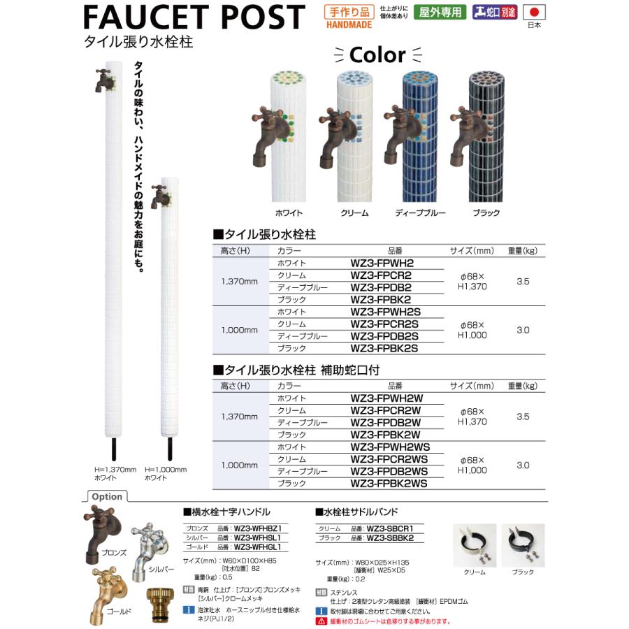 【無料★特典対象】 ガーデンシンク 立水栓 水栓柱   オンリーワンクラブ  タイル張り四角型用   タイルシンクスタンド   ブラック   WZ3-STBK2   ガーデニン_2