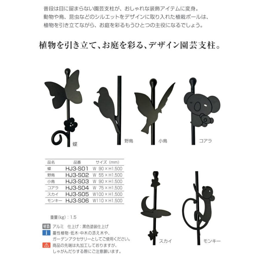 ガーデングッズ ガーデニングツール オンリーワンクラブ 植栽ポール