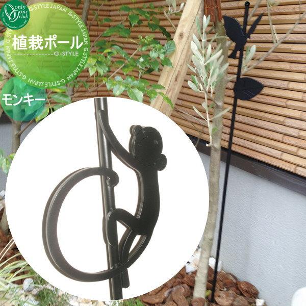 ガーデングッズ ガーデニングツール オンリーワンエクステリア 植栽ポール 園芸支柱 モンキー Oo16sh Hj3 S06 Diy エクステリアg Style 通販 Yahoo ショッピング