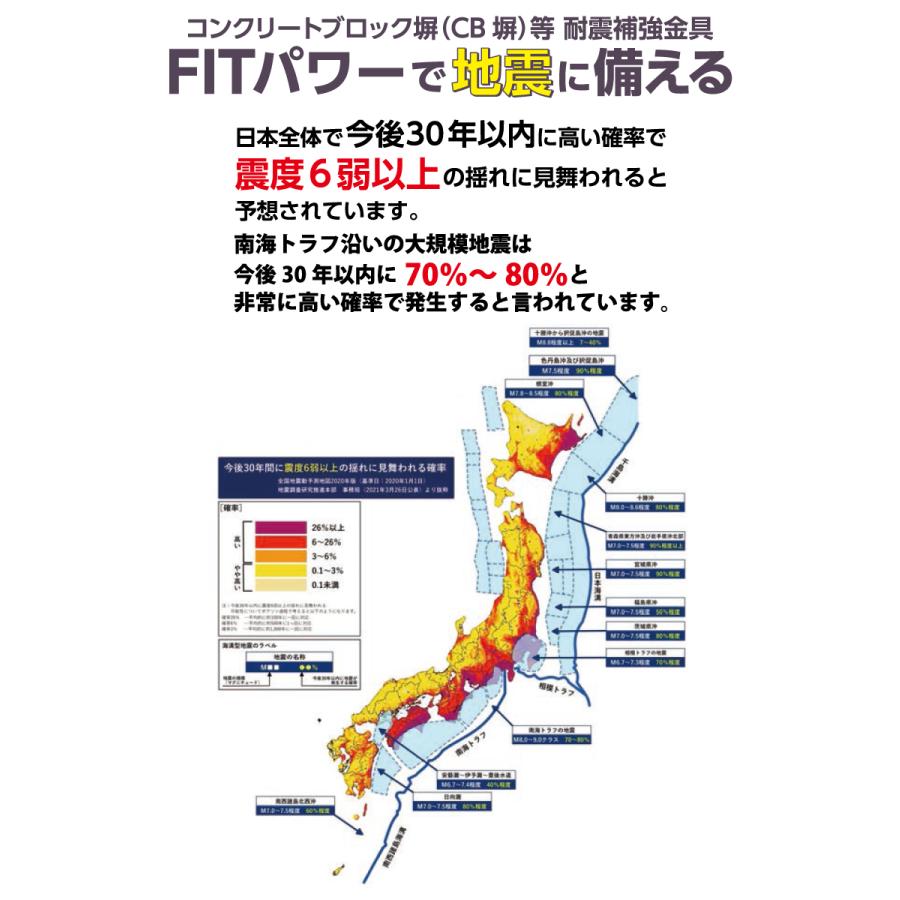 【部品】 耐震 補強金具 オプション オンリーワンクラブ FITパワー コーナーガード 16・18型用 ※単品注文不可※ フィットパワー用オプション_4