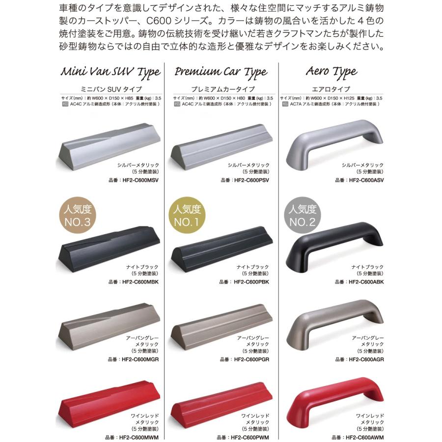 車止め 輪止め オンリーワンクラブ アルデコール カーストッパー C600 エアロタイプ 1本のみ 車庫まわり 駐車場 ガレージ アルミ :  DIY・エクステリアG-STYLE - 通販 - Yahoo!ショッピング