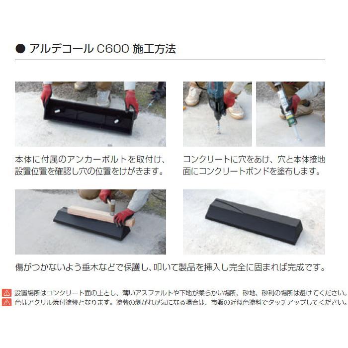 車止め 輪止め オンリーワンクラブ アルデコール カーストッパー 車止め 輪止め オンリーワンクラブ アルデコール カーストッパー