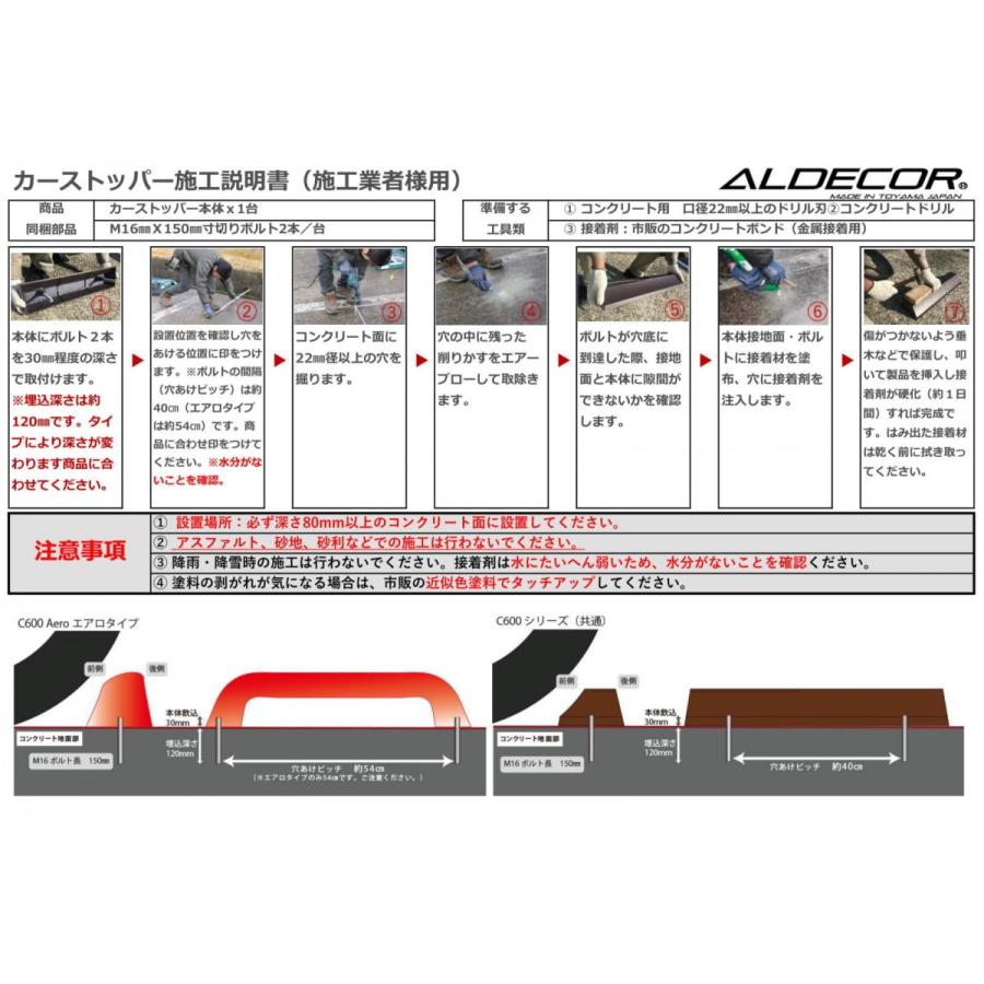 無料☆特典対象】 車止め 輪止め オンリーワンクラブ アルデ