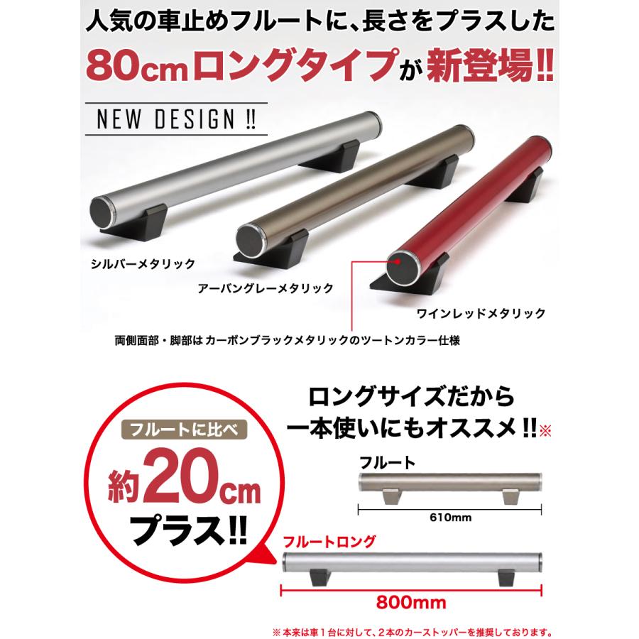 無料☆特典対象】 車止め 輪止め オンリーワンクラブ アルデコールC800