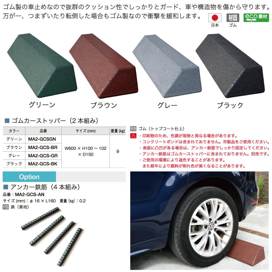 車止め カーストッパー ステンレス製 2本 駐車場 ガレージ 車庫 【公式