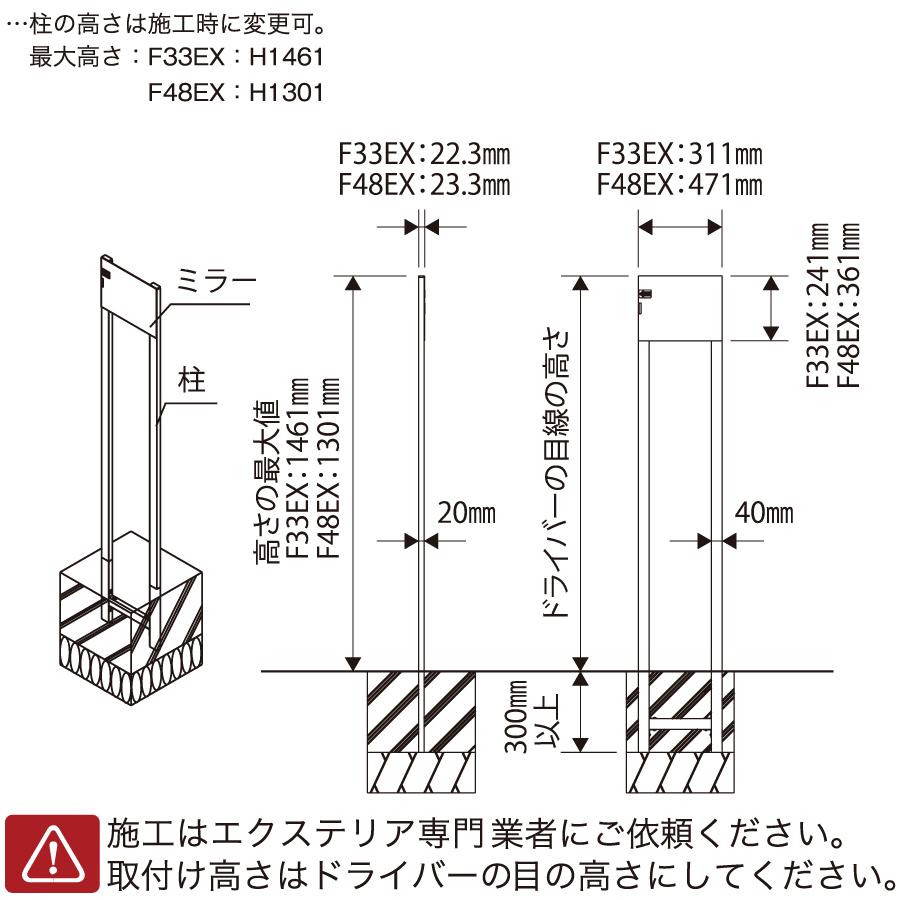 オンリーワンクラブ　FFミラー　自立埋込タイプ　F48EXS　駐車場　シルバー　ガレージ　車庫まわり　XK2-F48EXS