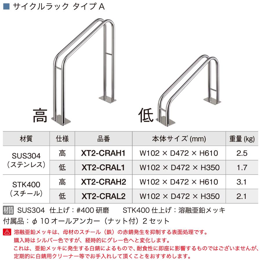無料☆特典対象】 サイクルスタンド オンリーワンクラブ サイクル
