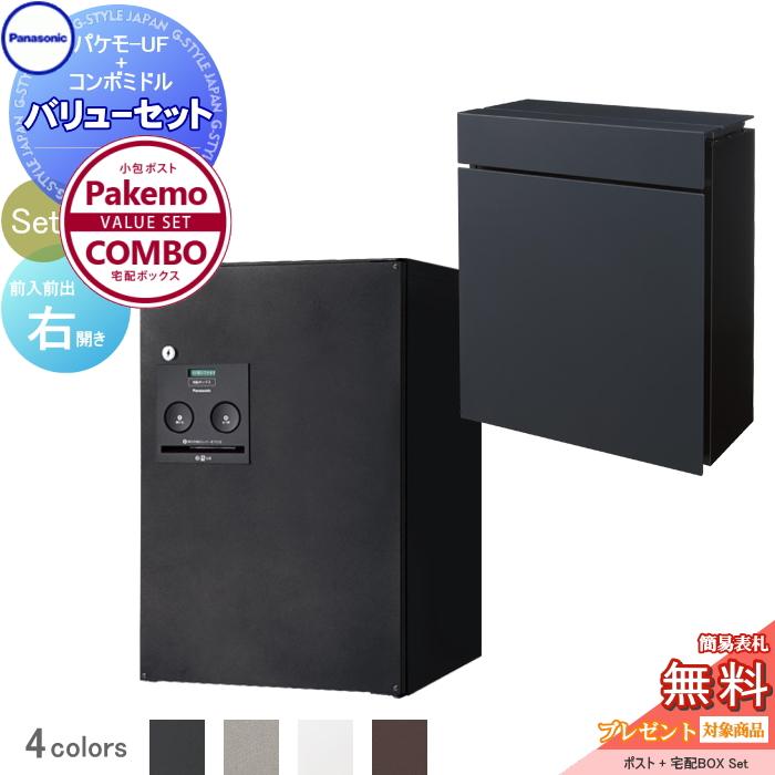 無料☆特典対象】 宅配ボックス 一戸建て用 パナソニック panasonic