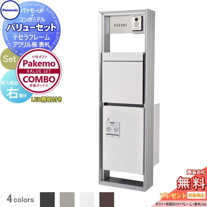 無料☆特典対象】 宅配ボックス 一戸建て用 パナソニック panasonic 