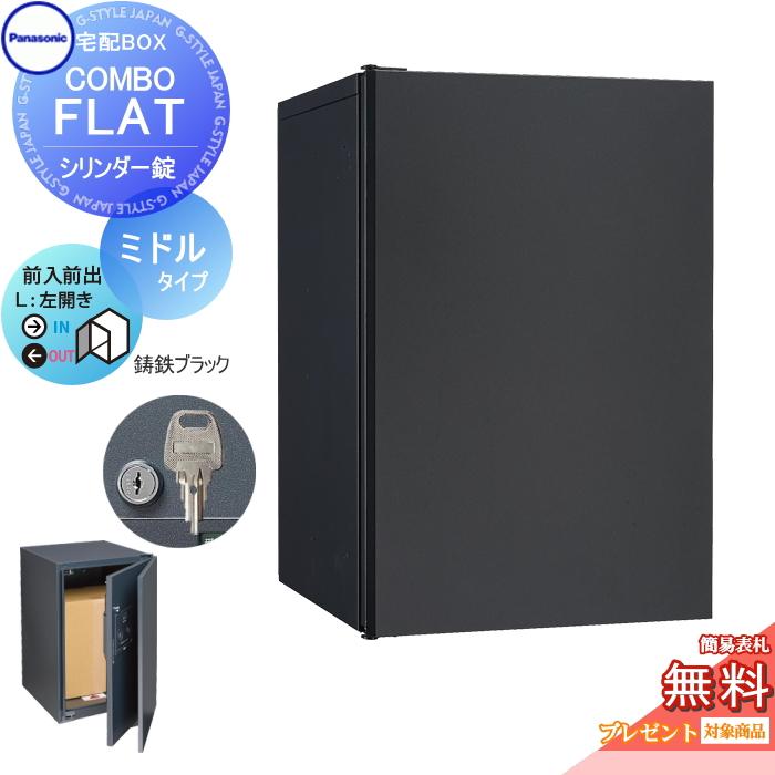 無料☆特典対象】 宅配ボックス 一戸建て用 パナソニック panasonic 