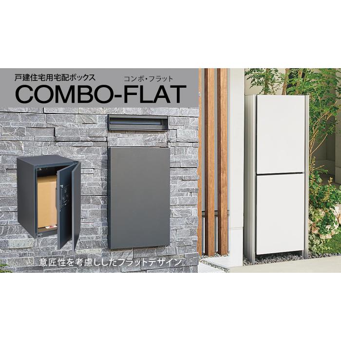 無料☆特典対象】 宅配ボックス 一戸建て用 パナソニック panasonic 