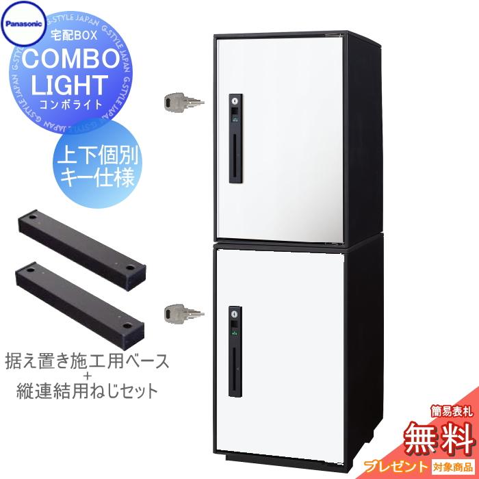 無料☆特典対象】 宅配ボックス パナソニック panasonic コンボライト