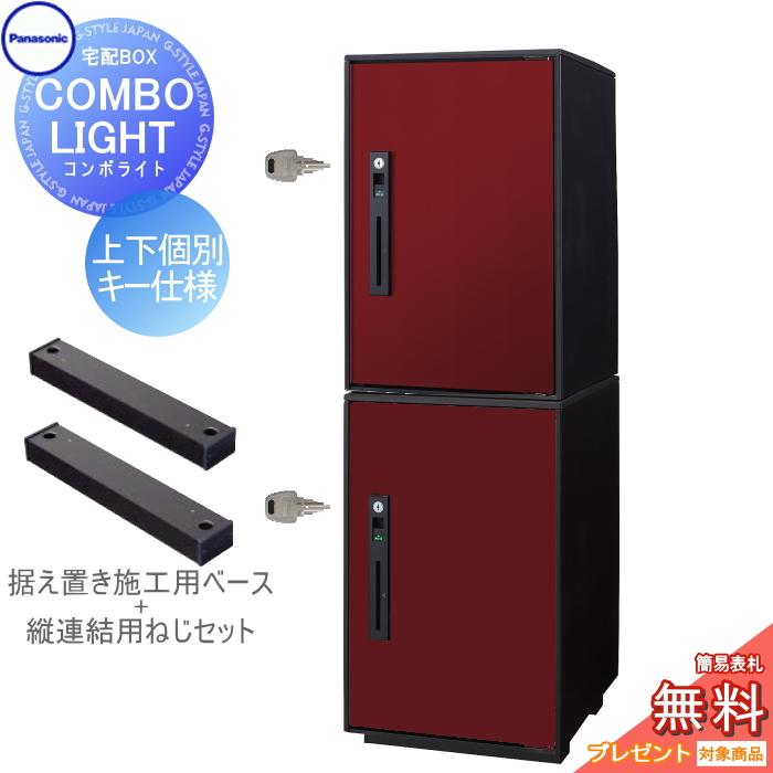 無料☆特典対象】 宅配ボックス パナソニック panasonic コンボライト