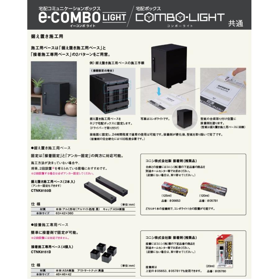 部品】 宅配ボックス オプション パナソニック panasonic コンボライト